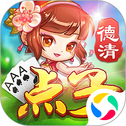 德清点子国际服
