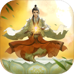 云端问仙完整版