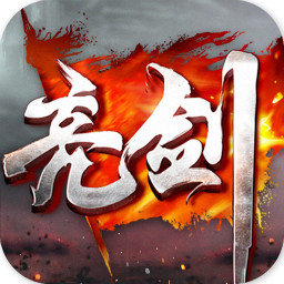 亮剑手游战略版