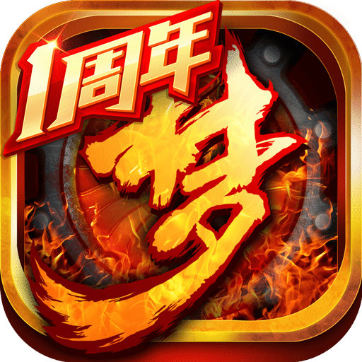 电魂梦三国国服