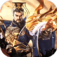 三国志神魔大陆修改版
