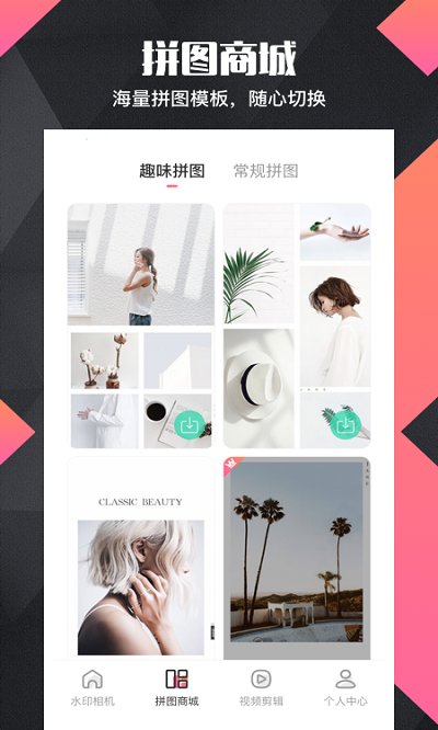 微商水印pro软件 微商水印pro下载安装免费