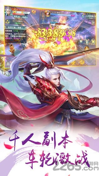 仙梦奇缘九州传手游下载