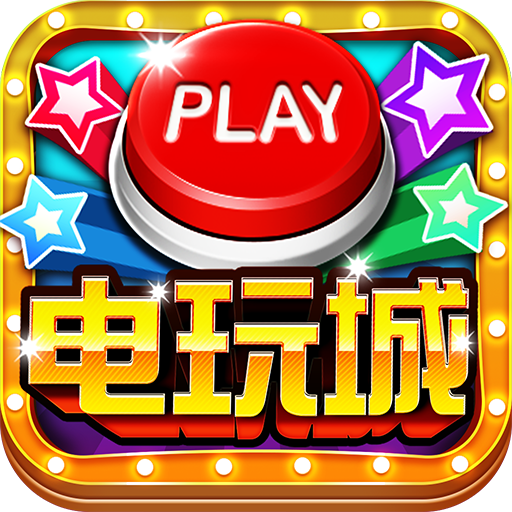 鱼丸游戏公测版