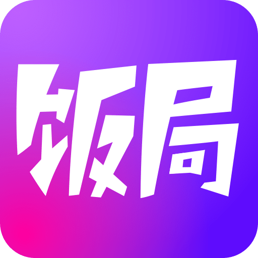 饭局狼人杀汉化版