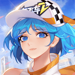 一起来飞车2满v版