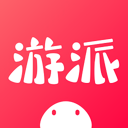 游派app加强版
