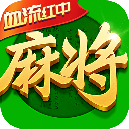 指尖四川麻将完整版