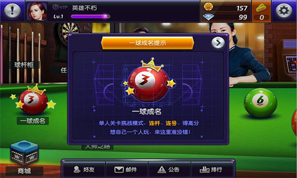 台球女郎红包版 台球女郎游戏下载