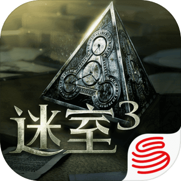 网易迷室3国际服