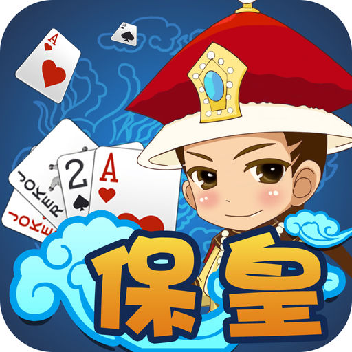 多乐保皇内测版