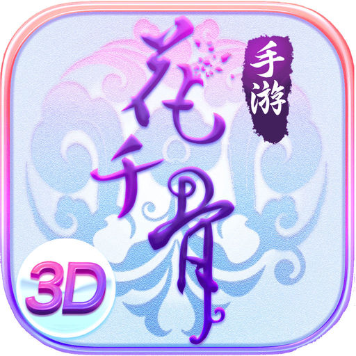 花千骨体验服