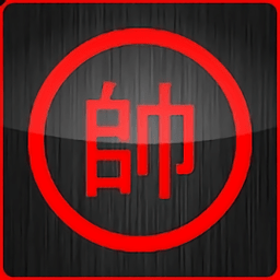 第一象棋客户端