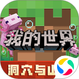 果盘我的世界免费vip版