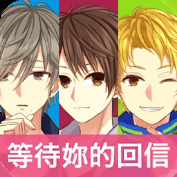 我的现充计画等待你的回信无限元宝版