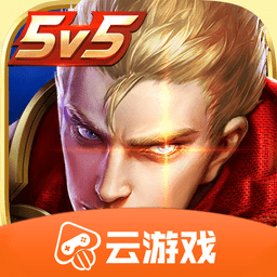 王者荣耀免登录版