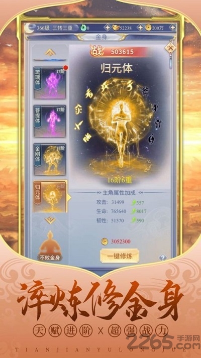 九水盗仙游戏下载