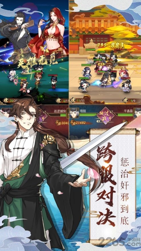 长安奇闻录手游 长安奇闻录游戏下载