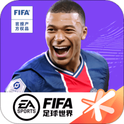 fifa足球世界先锋无敌版