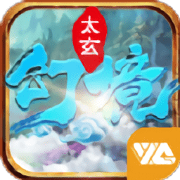 太玄幻境2汉化版