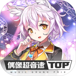 偶像超音速测试服