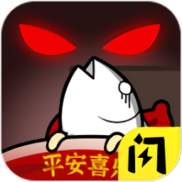 春节躺平模拟器加强版