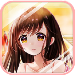 暖暖小公举经典版