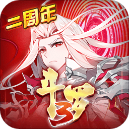 斗罗大陆3龙王传说官服