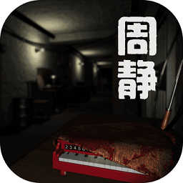 周静无限元宝版