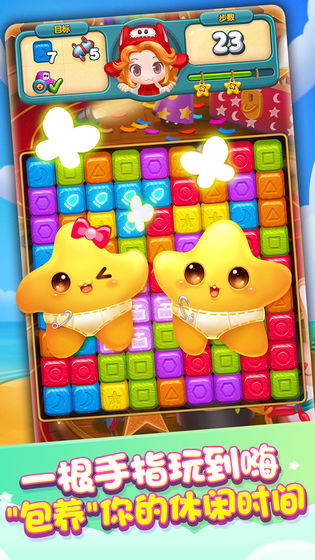 星星点消传奇最新版