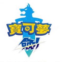 宝可梦剑盾无敌版