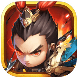 鏖战三国完整版