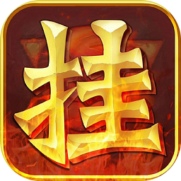 挂机暴风城国服