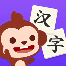 多多学汉字正式服