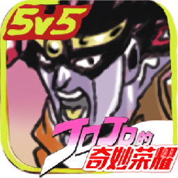 jojo的奇妙荣耀手游测试服