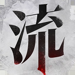 流言侦探客户端