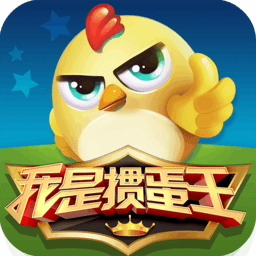 我是掼蛋王网页版