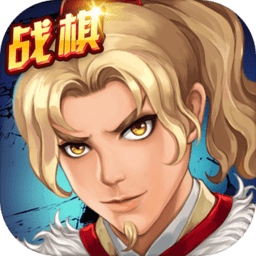 战棋天下内测版