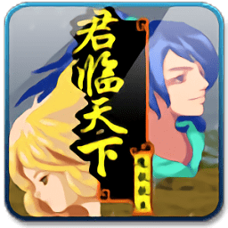 倚天屠龙之君临天下电脑版