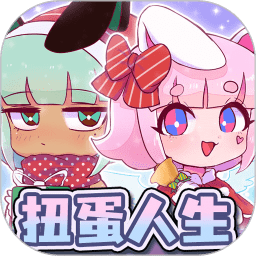 扭蛋人生加查俱乐部无敌版