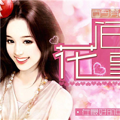 花间事bt版