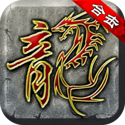 复古bt版
