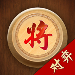 象棋单机版大师国服