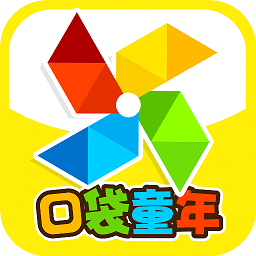 口袋童年满v版