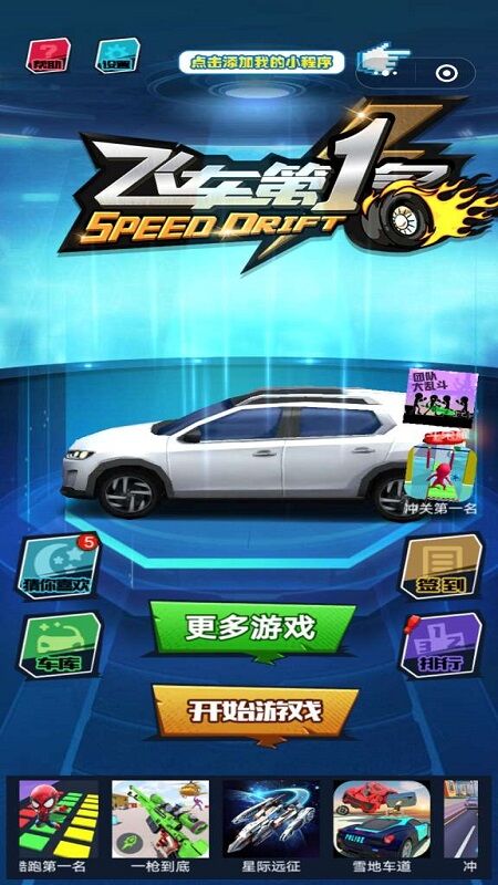 飞车第一名最新版 飞车第一名游戏