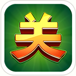 关牌游戏老版本