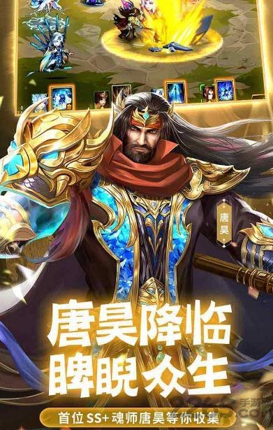 代号魂师之路官方版 代号魂师之路手游下载
