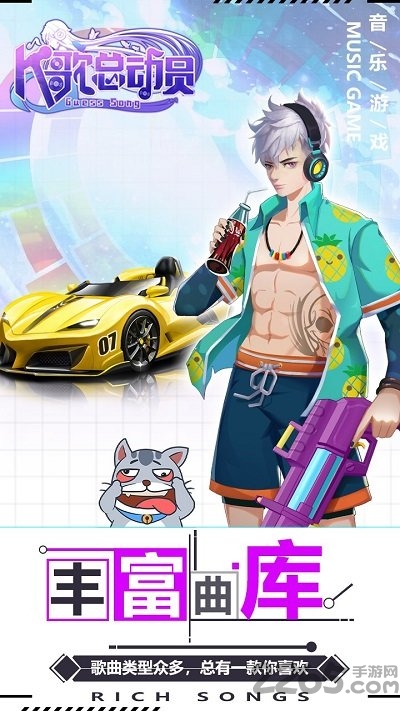 k歌总动员最新版 k歌总动员游戏下载