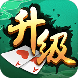 升级无限道具版