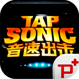 tapsonic离线体验服